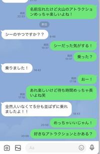 至急好きな人とのlineなんですが 会話面白くないですか 面白い会話を Yahoo 知恵袋