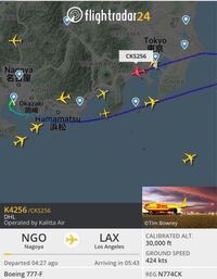フライトレーダーを見ていたら名古屋 ロサンゼルスのdhlの飛 Yahoo 知恵袋
