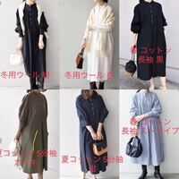 服 色 違い コレクション 購入