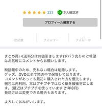 メルカリでブロックされました その方のプロフィールには Yahoo 知恵袋