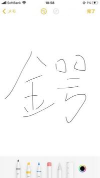 読み方分かりますか 漢字 音読み ガク 訓読み つば です Yahoo 知恵袋