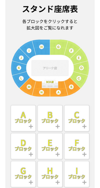 4月26日と27日の大阪城ホールであるexileのライブが当 Yahoo 知恵袋