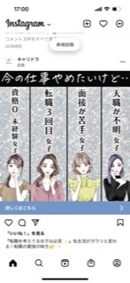 カテゴリー違いでしたらすみません このインスタの広告に出てくる女の子の Yahoo 知恵袋