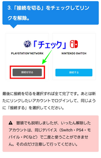 フォートナイトをps4でプレイしてますが最近サブ垢を使おうと Yahoo 知恵袋