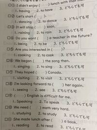 中2英語です 不定詞と動名詞の見分け方が分かりません 見分け方と Yahoo 知恵袋