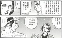 このシーンは ゴルゴ13の何という 作品に出てきますか Yahoo 知恵袋