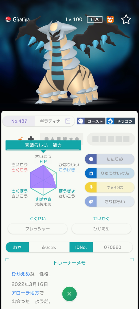 これって改造ですか 自分が調べた限りではポケモンsmで ギラ Yahoo 知恵袋