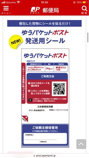 メルカリのゆうパケットプラスについて - 重さが2kgまでと書いてある 