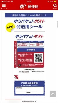 ゆうパケットポストは重量が2kg以内となっていますが送りたい