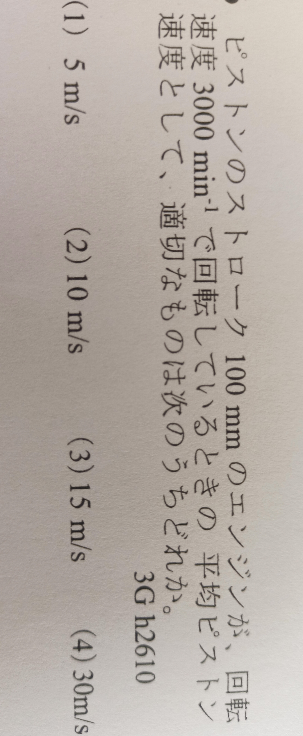 この問題の解き方を教えてください 見切れててすみません まず単位 Yahoo 知恵袋