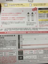 引っ越してから ポストにnhkからこういった内容の封筒が入っ Yahoo 知恵袋