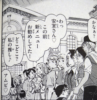 コナンの安室さんと梓さんは今後交際に発展するかということに対して 作者の青 Yahoo 知恵袋