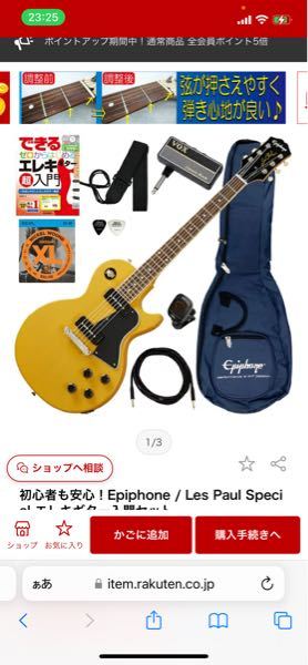 このギターを買おうと思っているのですが評価をよろしくお願いいたします