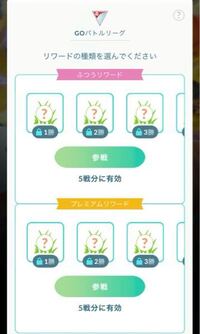 ポケモンgoのレイドパスとプレミアムレイドパスの違いってなんですか Yahoo 知恵袋