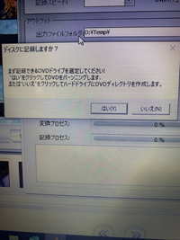 オーサリングのフリーソフト Windvdauthor を使用 Yahoo 知恵袋