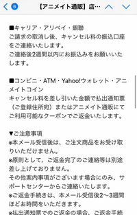 アニメイト通販にて予約したものが勝手にキャンセルされたのですがなんでか分 Yahoo 知恵袋