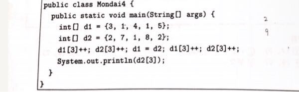 Javaの配列に関する問題です このコードを実行すると「11」と表示されるのですが、なぜ「11」になるか分からないので、教えて頂きたいです。