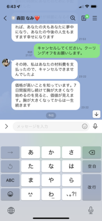 森田なみさんのバストアップシロップは本当に効くんでしょうか