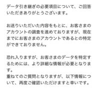 パズドラのデータ復旧完了メールが届きました 写真添付アプリを立ち上げ Yahoo 知恵袋