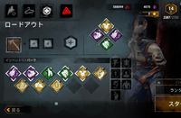 モバイル版dbdで ハグで開放したパークを他のキャラにつけた Yahoo 知恵袋