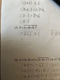 ブール代数の問題です 急いでます 7 の解き方がわか Yahoo 知恵袋
