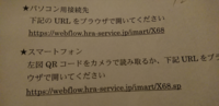 新しい仕事先の給与明細が紙ではなく、電磁的交付なのですが