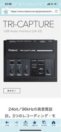 オーディオ機器についての質問です。 - RolandTRI- - Yahoo