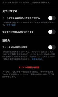 先日Twitterにて裏アカを作りました。アカウントを作る際... - Yahoo!知恵袋