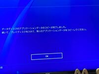 ps4のホライゾン2のソフトを購入しました。 - ソフトはもうps4に