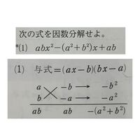 因数分解についてですが 式を因数分解する時にどの公式を使うか判断できませ Yahoo 知恵袋