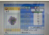 ポケモンxyでドーピングアイテムはどこで売っていますか クノエ Yahoo 知恵袋