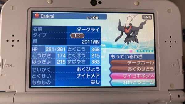 このダークライは改造ですか クラシックリボン着いてます イッシュ地方か Yahoo 知恵袋