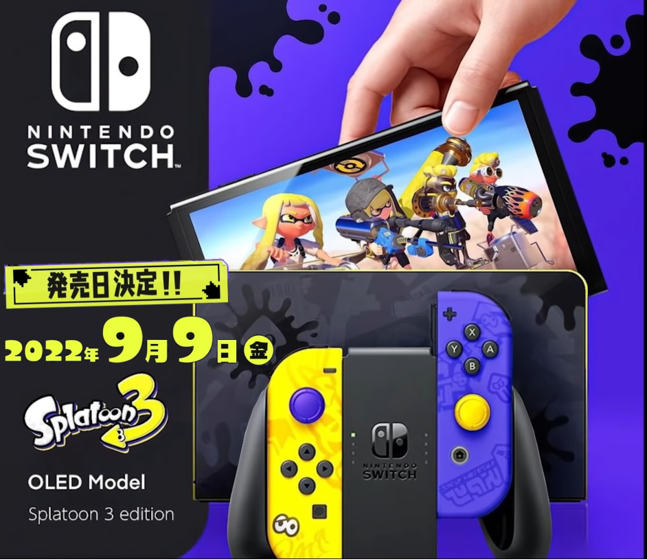 Nintendo Switch 本体 スプラトゥーン3 付き eva.gov.co