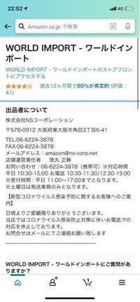 Amazonでこの会社からポールスミスの財布を買おうと思って Yahoo 知恵袋