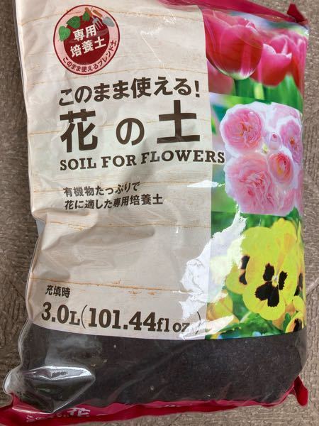 ゼラニウムの苗を植え替えようと100キンで土を買いました よく見 Yahoo 知恵袋