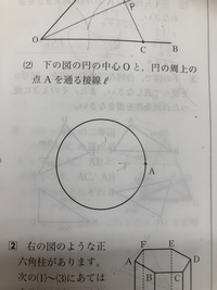 平面図形と空間図形作図 コンパス 画像の問題を教えて欲しいです Yahoo 知恵袋