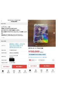 ポケカで 特殊な方法でssrサーチしてます とか言っている方々がいま Yahoo 知恵袋