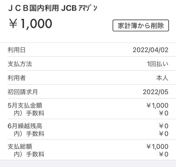 Amazonから身に覚えのない請求がありました。 - 分かる - Yahoo!知恵袋
