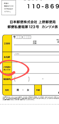 チョコボール応募印刷した 希望の缶詰め何を書く 教えて下 Yahoo 知恵袋