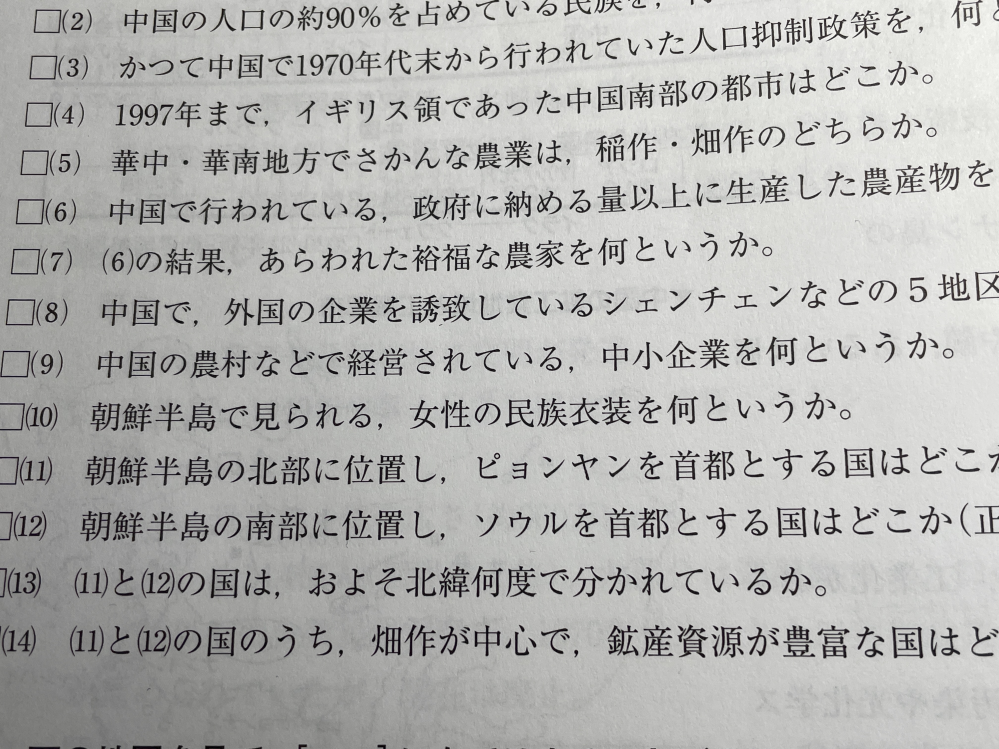 この問題の答えが人民公社ではなく郷鎮企業になるという根拠を教