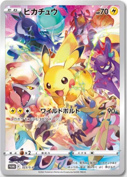 ポケモンカードについて質問です 先程情報が公開されたプレシャスト Yahoo 知恵袋