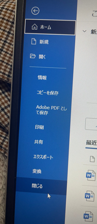Wordでpdfにして保存したいのに 名前をつけて保存がないのですがど Yahoo 知恵袋