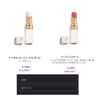 香港と日本のchanelのホームページを見比べていました Yahoo 知恵袋