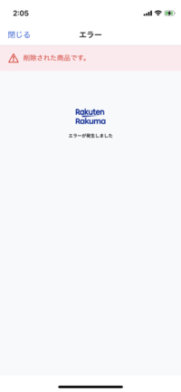 ラクマの返金にて4月18日に購入したが 05 07まで発送通知来てない Yahoo 知恵袋