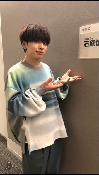SaucyDog 石原慎也着用 セーター ニット SaucyDog 石原慎也着用 セーター ニット