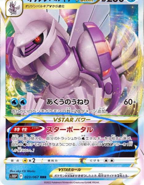 ポケモンカードについてです オリジンパルキアについてな Yahoo 知恵袋