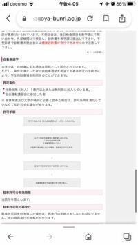 まだ車に乗ったことないので質問です この条件に書いてある保険って無制限 Yahoo 知恵袋