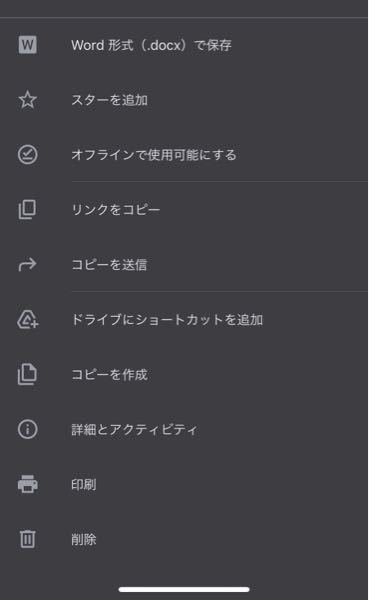 至急です！！！！Google ドキュメントで資料を作成したのですが名前の変更を行いたくて色々試して見たのですが「名前の変更」が無くて……分かる方いますか？ 