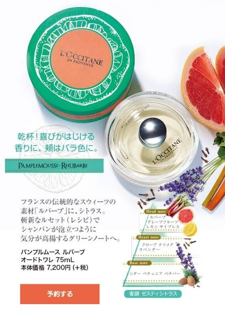 こんにちは！ロクシタンの店員さん、元店員さん、ロクシタンに詳