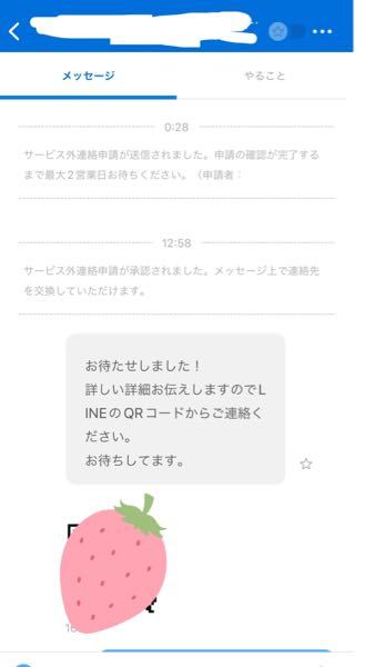 至急お願いします！ - クラウドワークスでLINEで連絡くださいときた